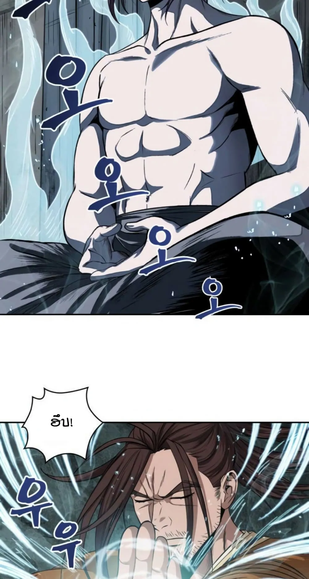 Nano Machine Chapter 15 หน้า 45