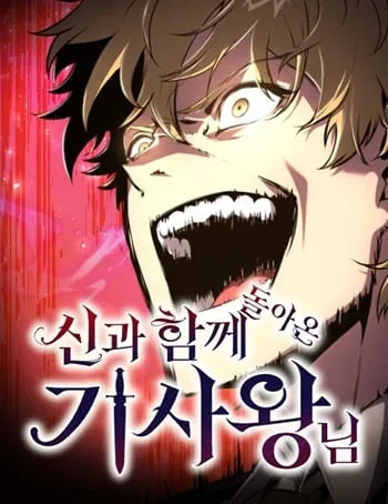 ปกThe Knight King Who Returned With a God