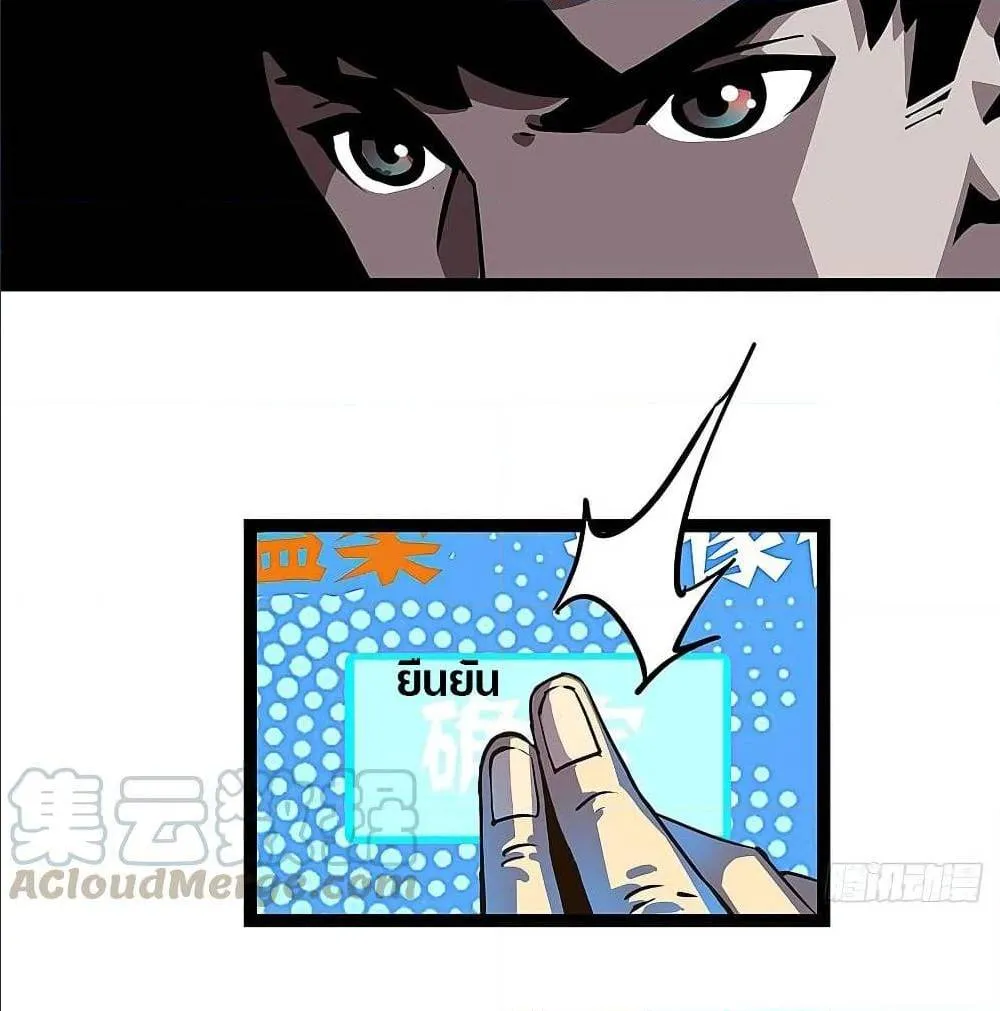It All Starts With Playing Game Seriously ตอนที่ 3 หน้า 37
