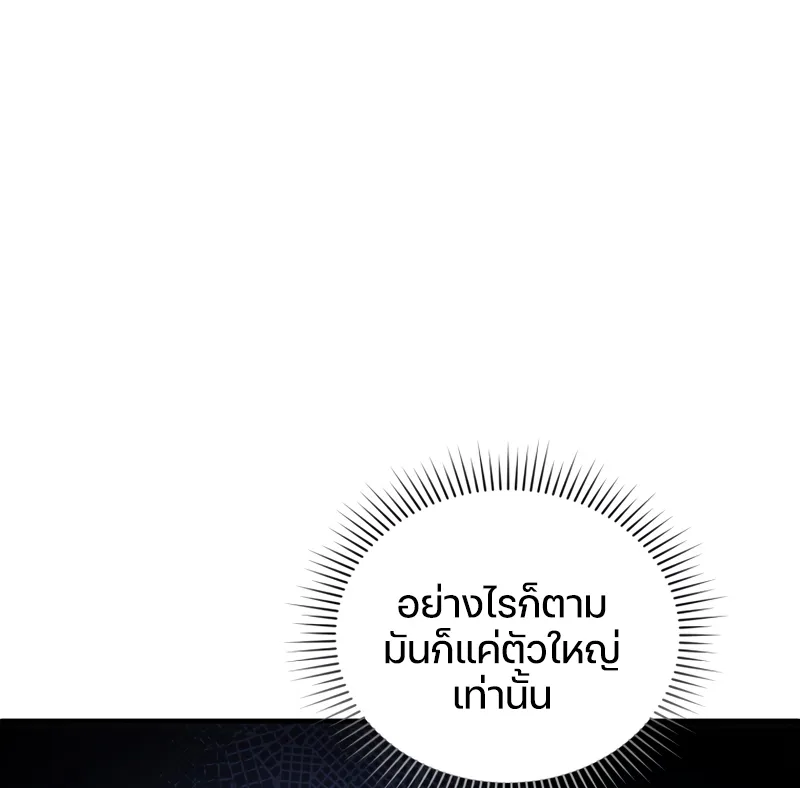 Damn Reincarnation ตอนที่ 11 หน้า 28