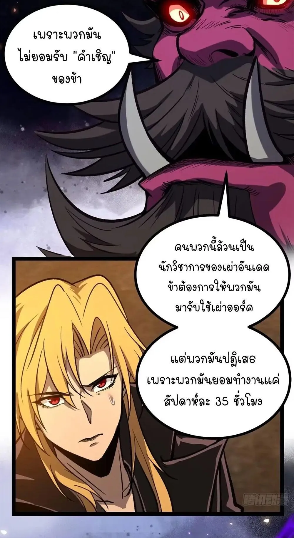 Gatekeeper of the Boundless Worlds ตอนที่ 173 หน้า 10