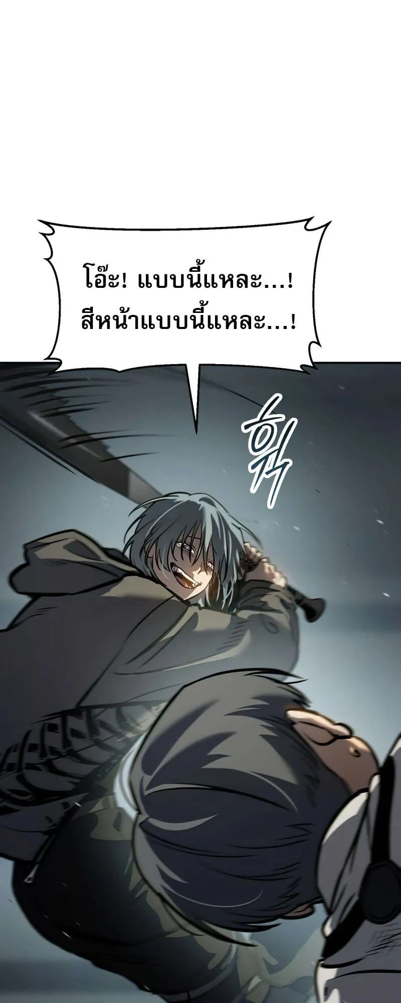 Laws of The Good Child ตอนที่ 15 หน้า 57