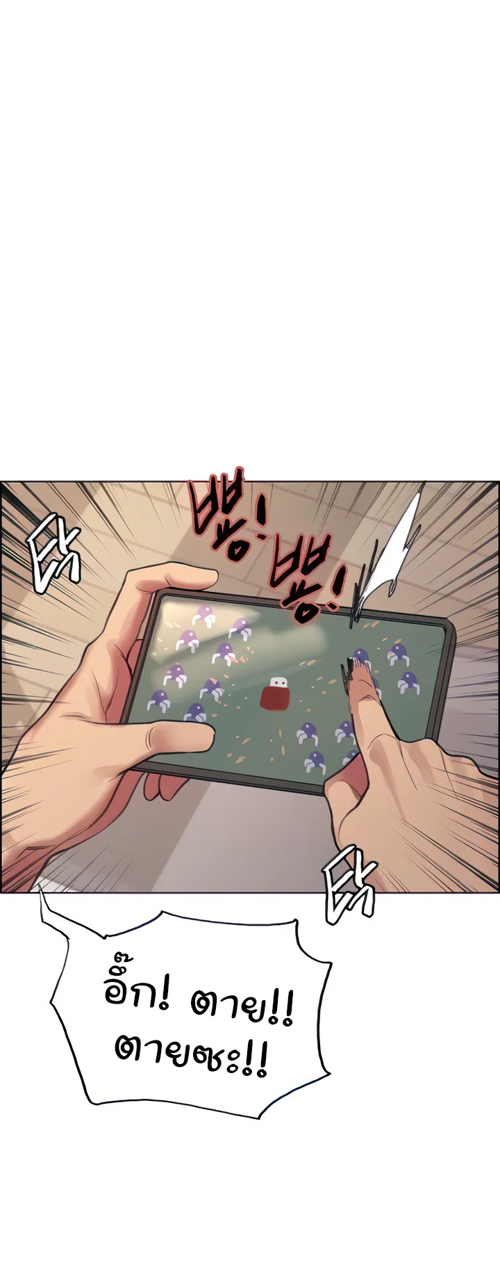 Sex-Stop Watch ตอนที่ 32 หน้า 22