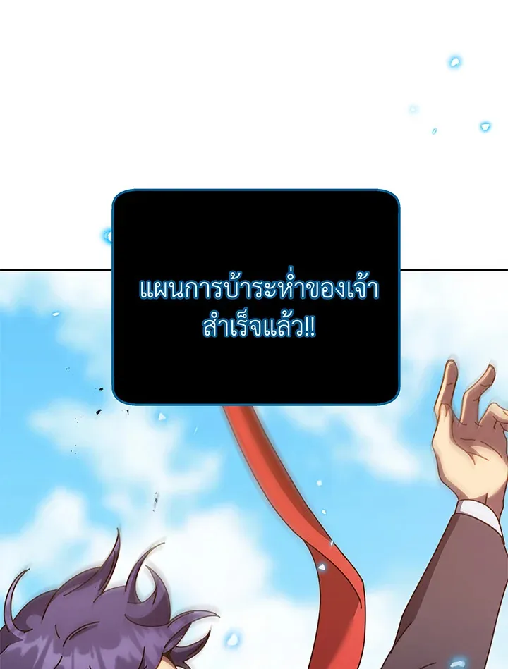 Necromancer Academy’s Genius Summoner Chapter 83 หน้า 114