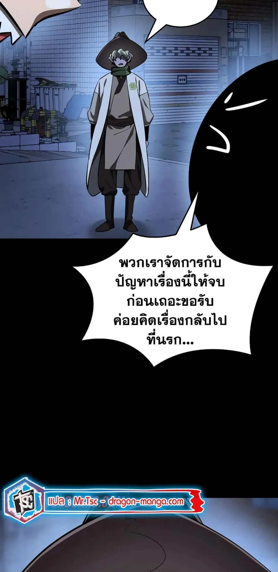 Reincarnation Path of The Underworld King ตอนที่ 10 หน้า 38