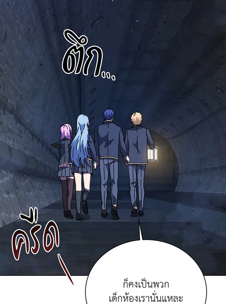 Necromancer Academy’s Genius Summoner Chapter 116 หน้า 46
