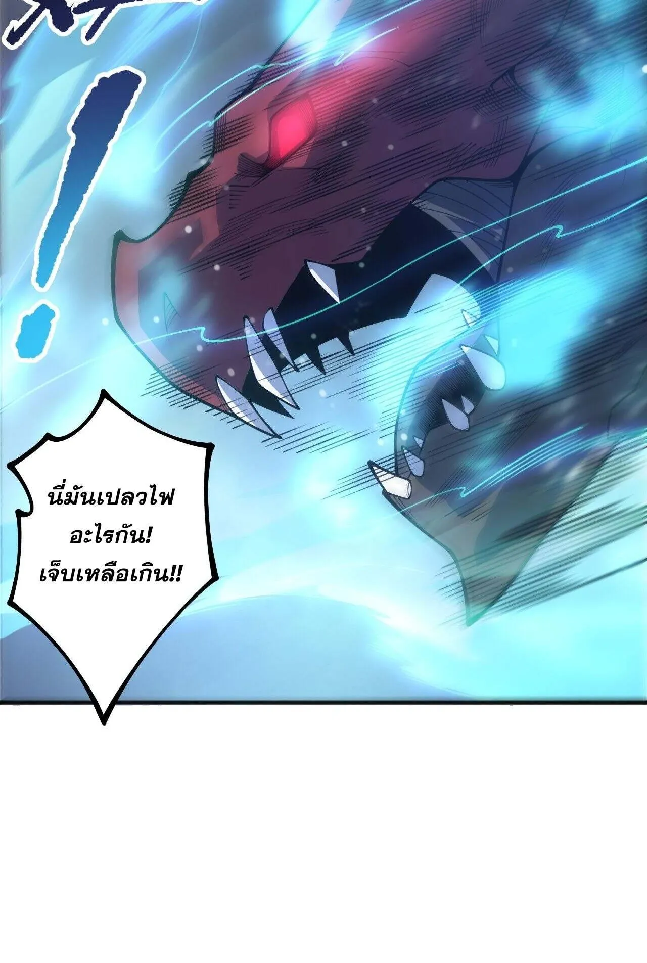 Disastrous Necromancer ตอนที่ 234 หน้า 29