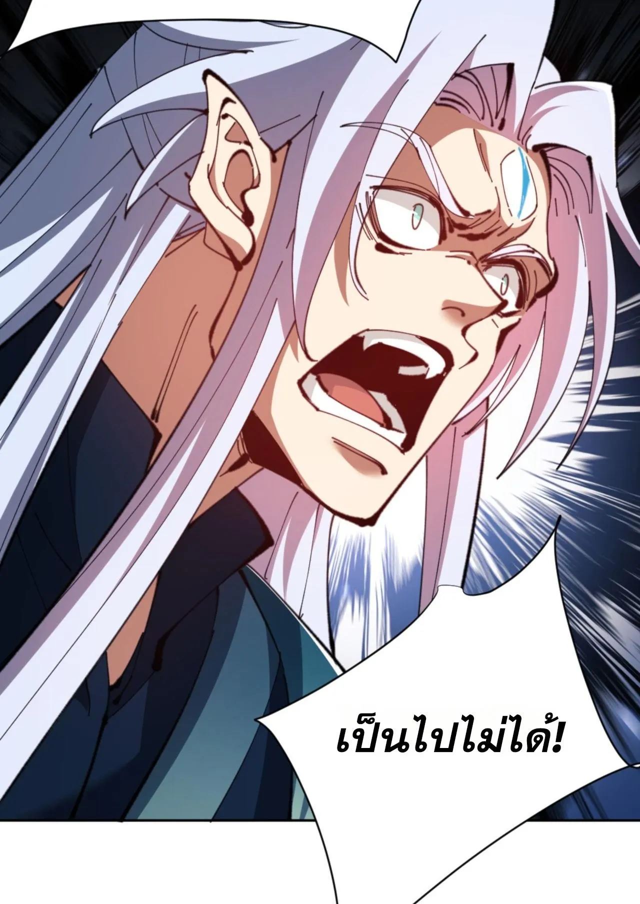 Devious Son of Heaven ตอนที่ 81 หน้า 43