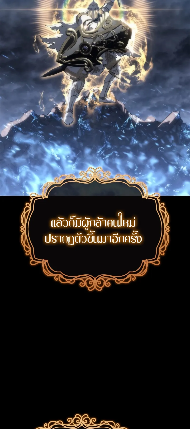 Why I Quit Being the Demon King ตอนที่ 2 หน้า 22