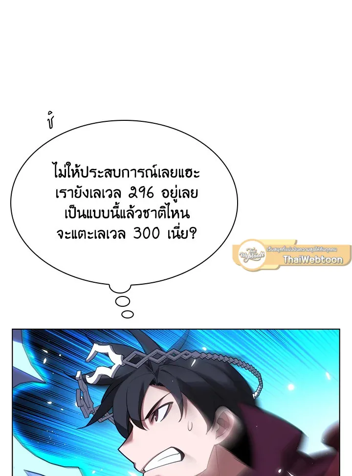 Overgeared ตอนที่ 152 หน้า 43