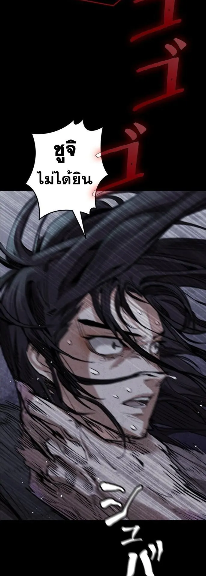 Unrivaled Spear Ghost ตอนที่ 2 หน้า 42