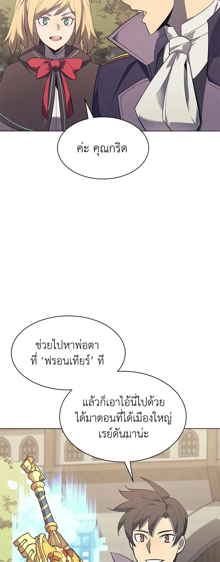 Overgeared ตอนที่ 108 หน้า 71