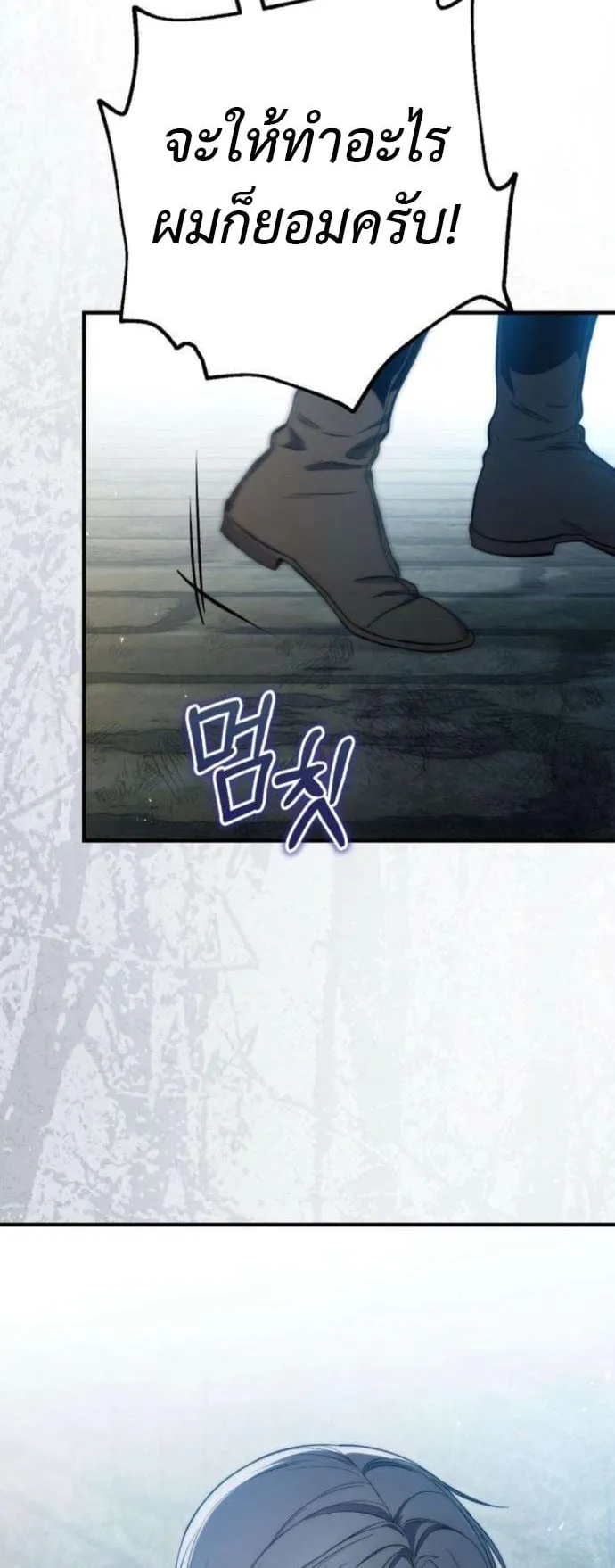 The Frontier Counts 10th-Class Outcast ตอนที่ 7 หน้า 26