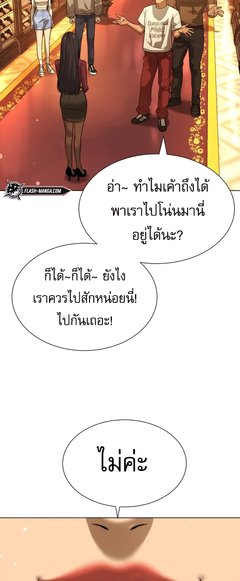 Killer Peter ตอนที่ 10 หน้า 110