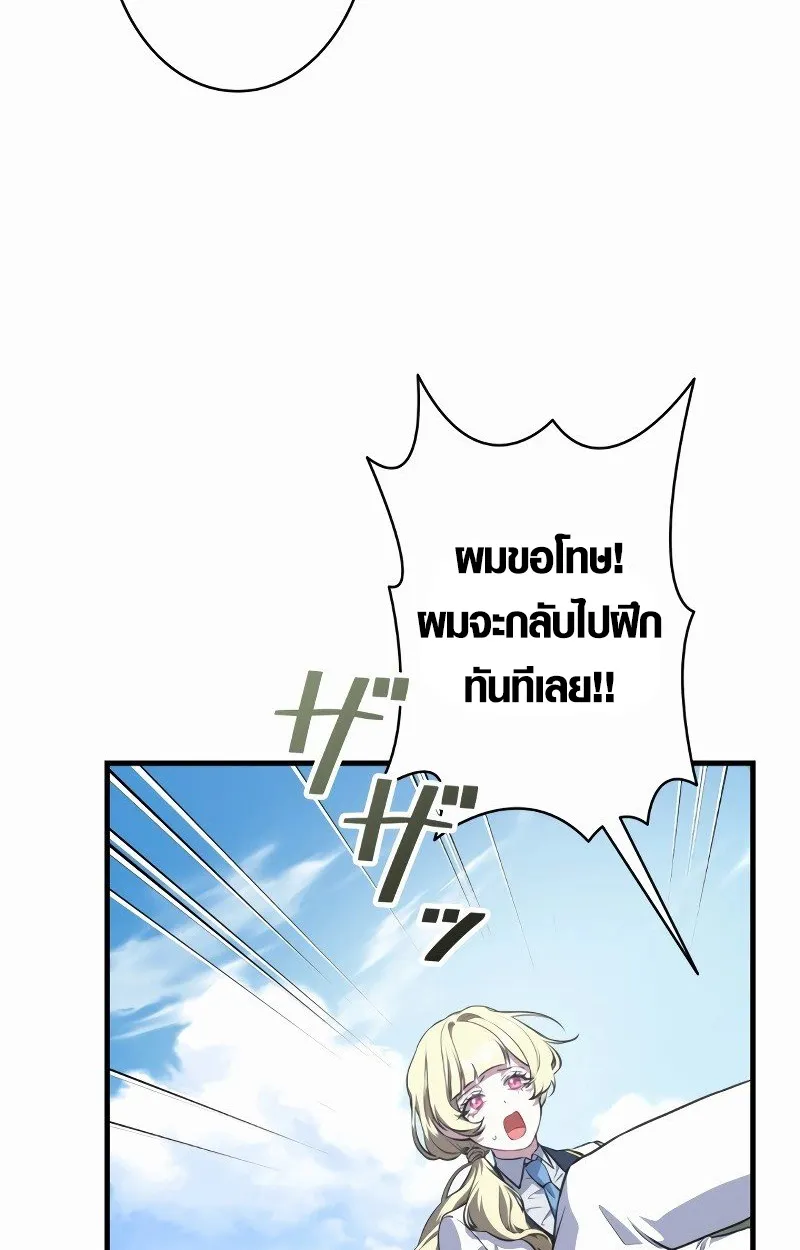 The Mighty Teacher Is a Roleplayer ตอนที่ 5 หน้า 11