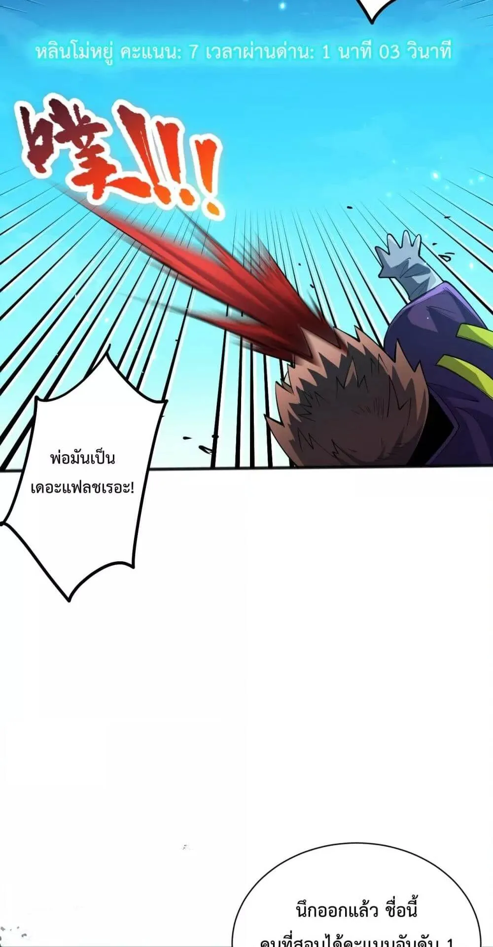 Disastrous Necromancer ตอนที่ 69 หน้า 54
