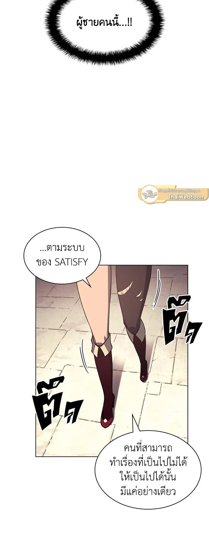 Overgeared ตอนที่ 57 หน้า 41