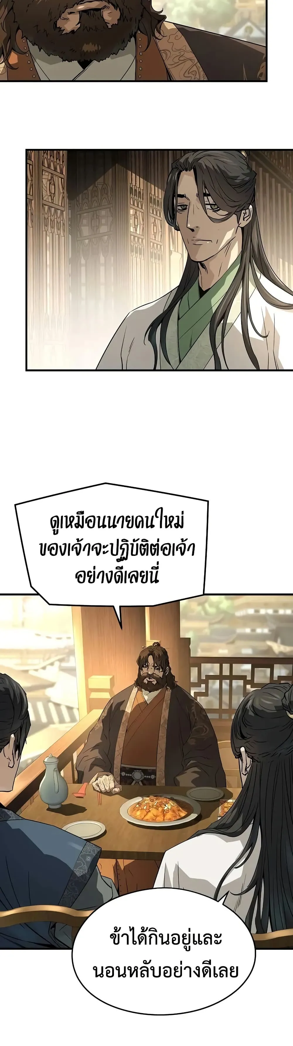 Absolute Regression ตอนที่ 84 หน้า 16