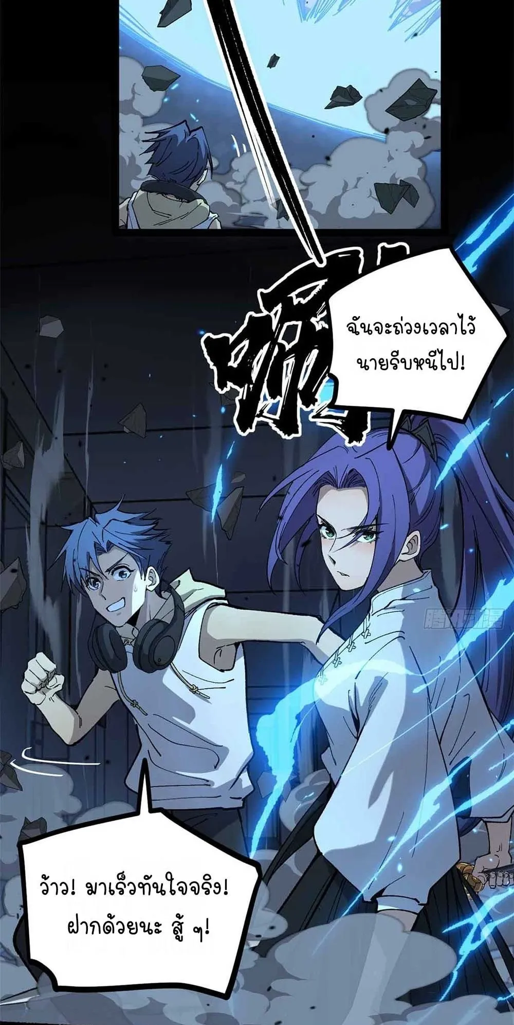 Gatekeeper of the Boundless Worlds ตอนที่ 39 หน้า 32