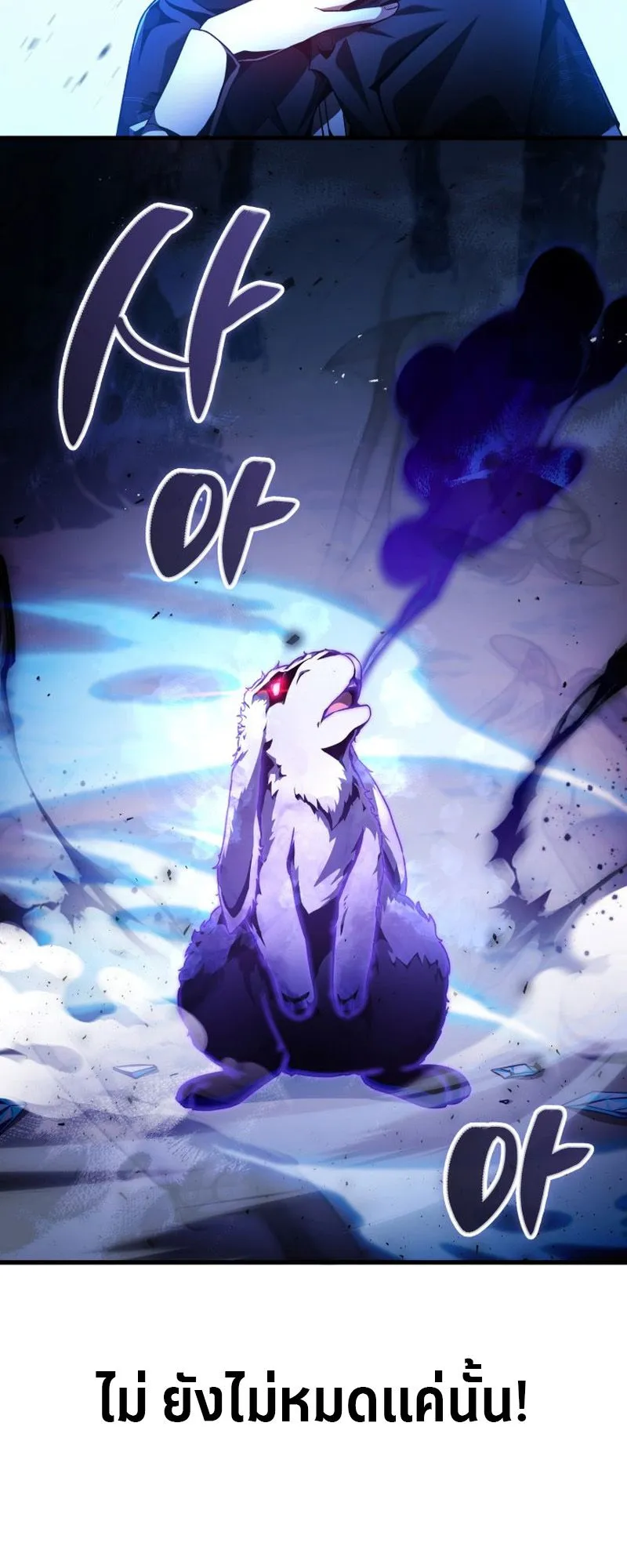 Dukedom’s Legendary Prodigy ตอนที่ 4 หน้า 72
