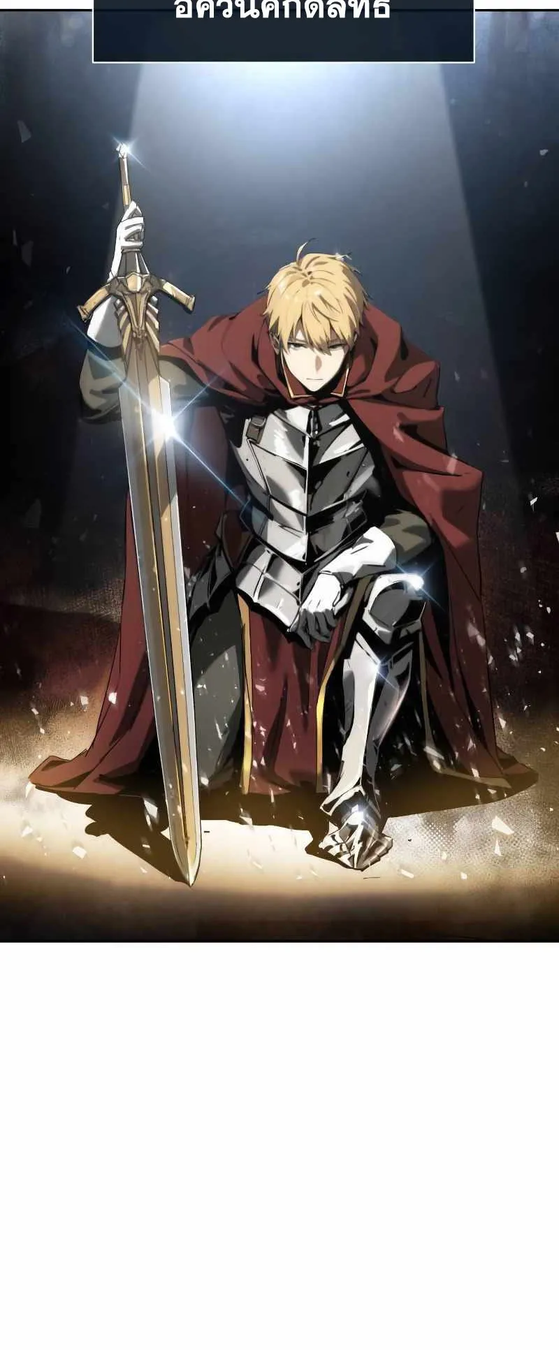 The Knight King Who Returned With a God ตอนที่ 1 หน้า 42