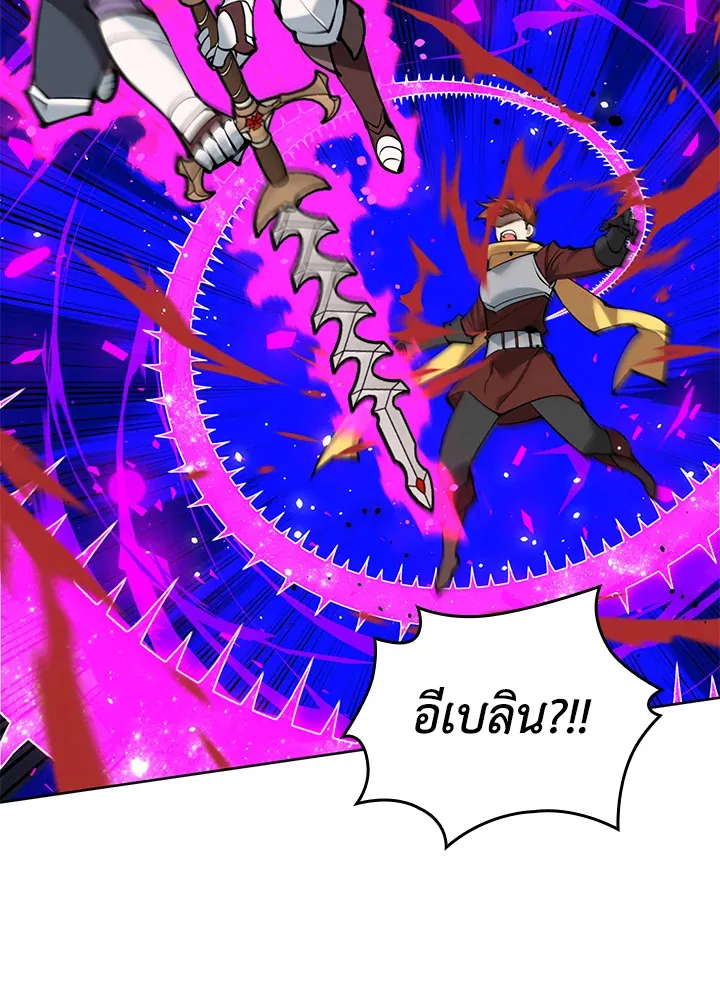 Overgeared ตอนที่ 233 หน้า 115