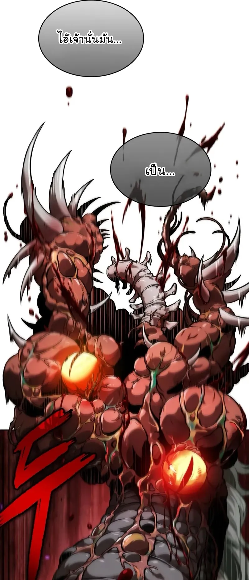Nano Machine Chapter 257 หน้า 48