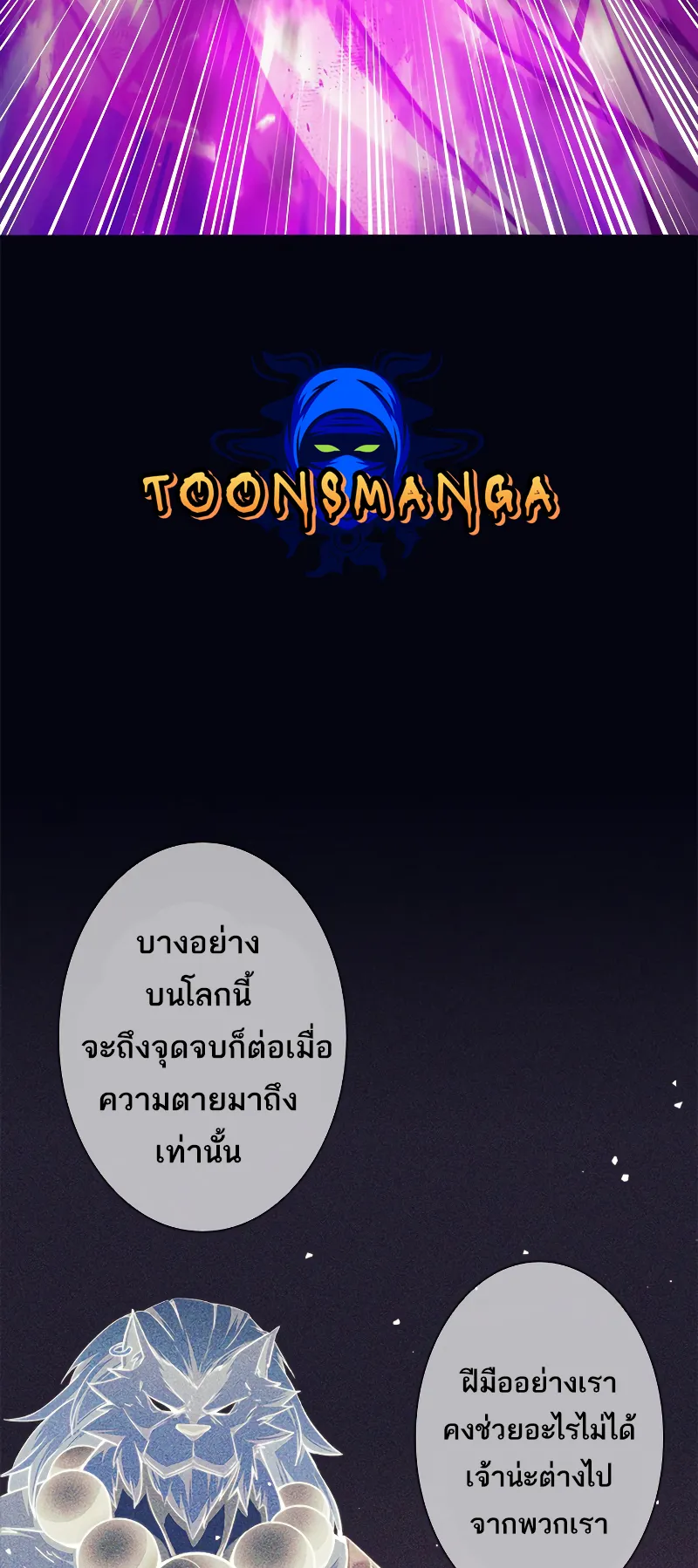 I’m an Ex-class Hunter ตอนที่ 1 หน้า 27