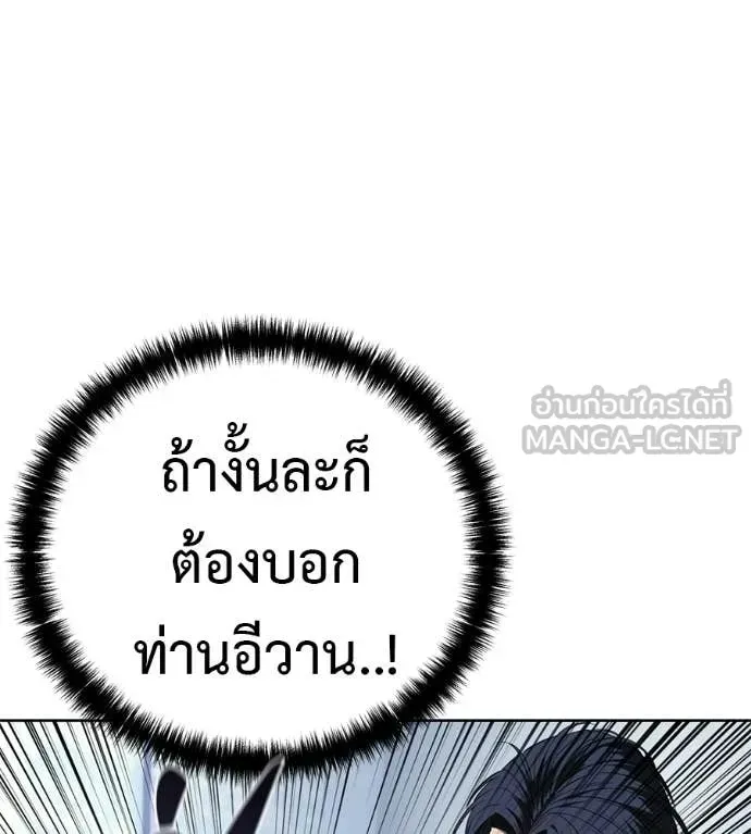 Red Shirt ตอนที่ 32 หน้า 18