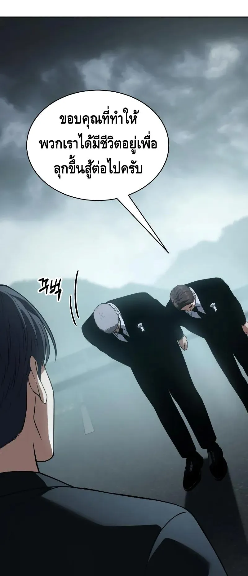 Baek XX ตอนที่ 28 หน้า 58
