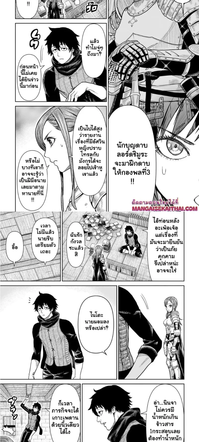Ninja no Kishi ตอนที่ 2.1 หน้า 5