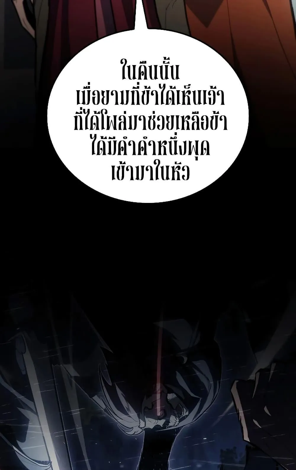 Ice Lord ตอนที่ 13 หน้า 65