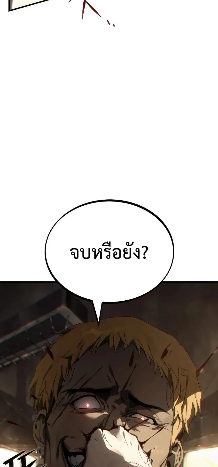 Sandmancer of the Scorched Desert จอมเวททรายแห่งทะเลทรายอันมอดไหม้ ตอนที่ 1 หน้า 43