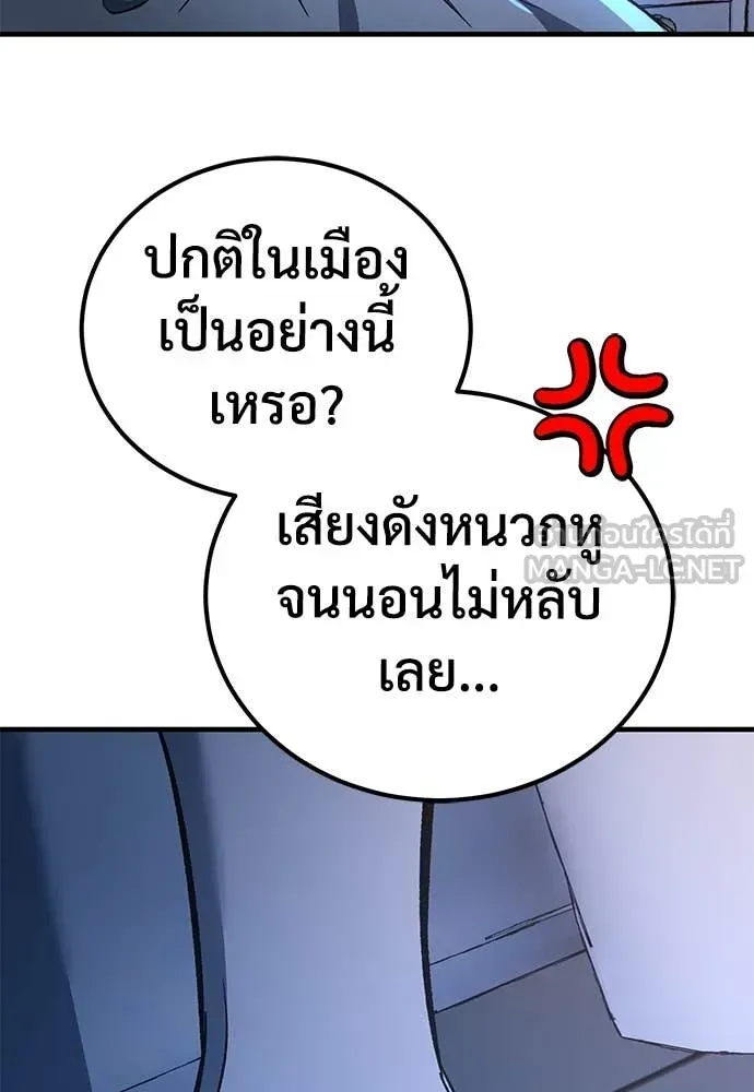 A Rogue Guard in a Medieval Fantasy ตอนที่ 25 หน้า 72