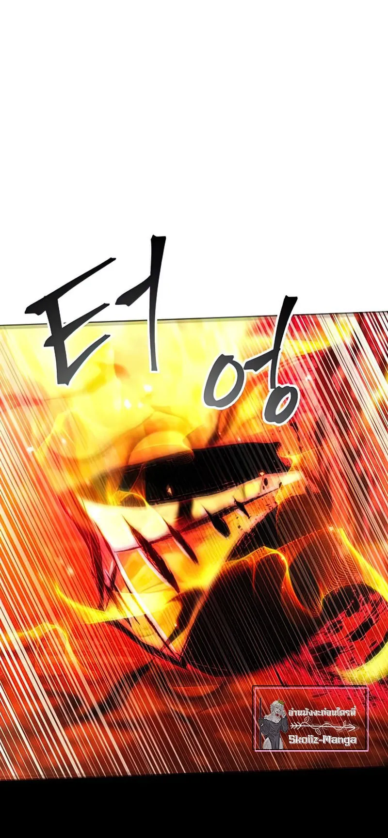 How To Live As a Villain ตอนที่ 50 หน้า 43