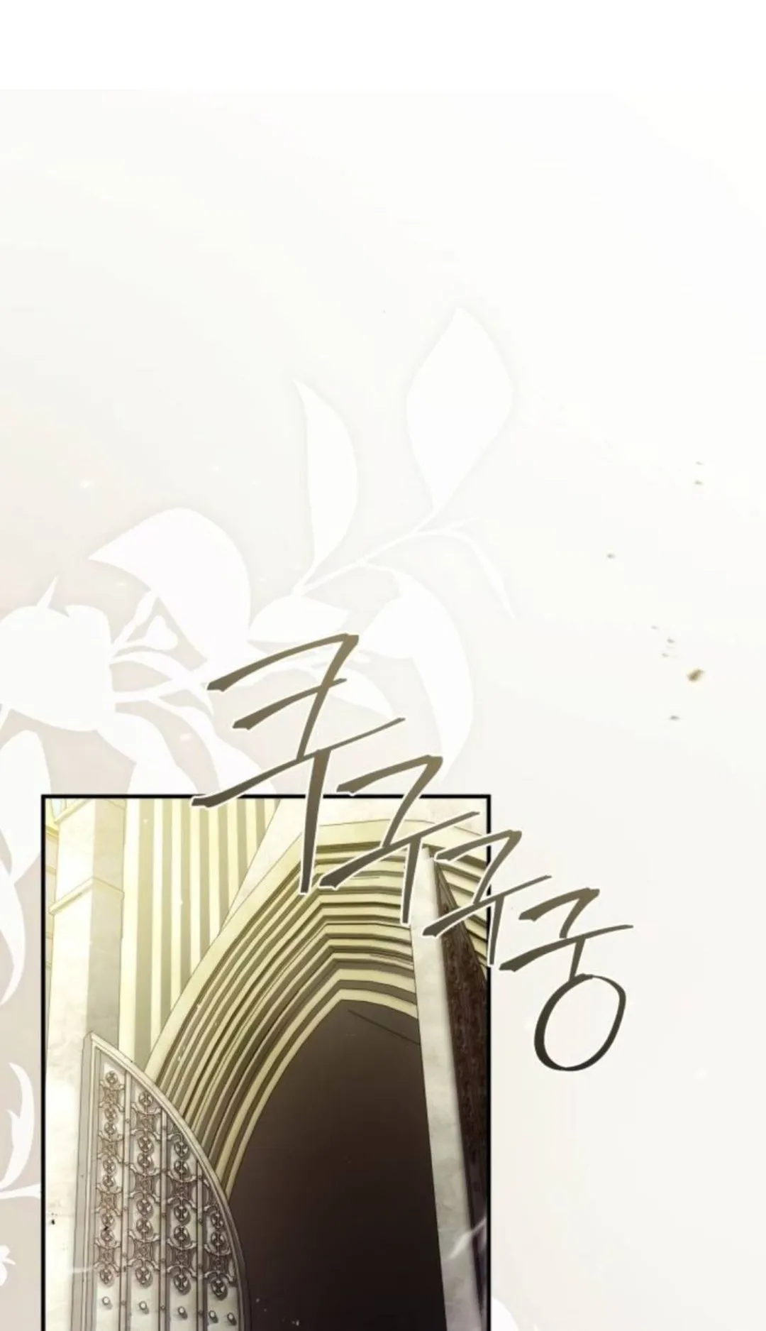 The Swordmaster Who Travels Through Time ตอนที่ 12 หน้า 51
