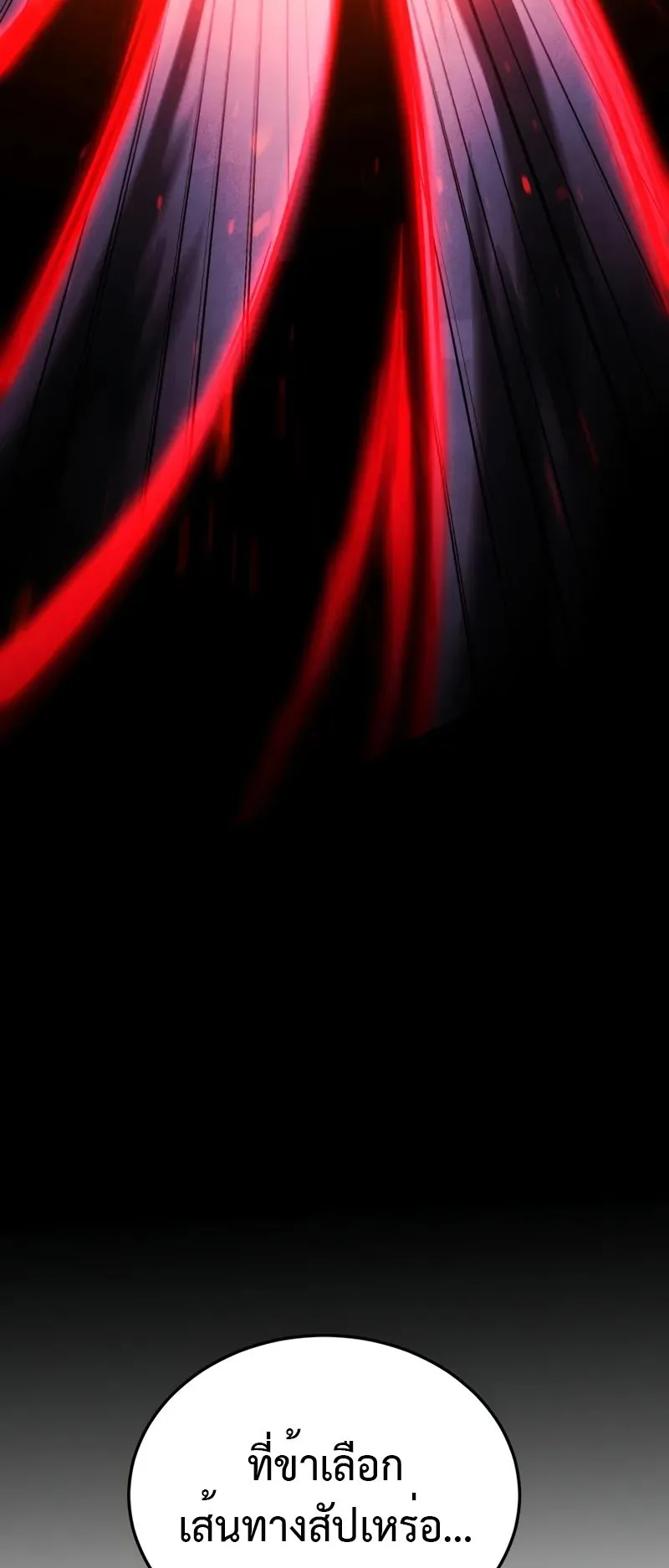 The Divine Demon’s Grand Ascension ตอนที่ 1 หน้า 49