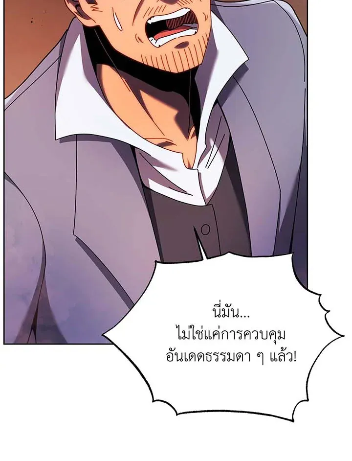 Necromancer Academy’s Genius Summoner Chapter 123 หน้า 12