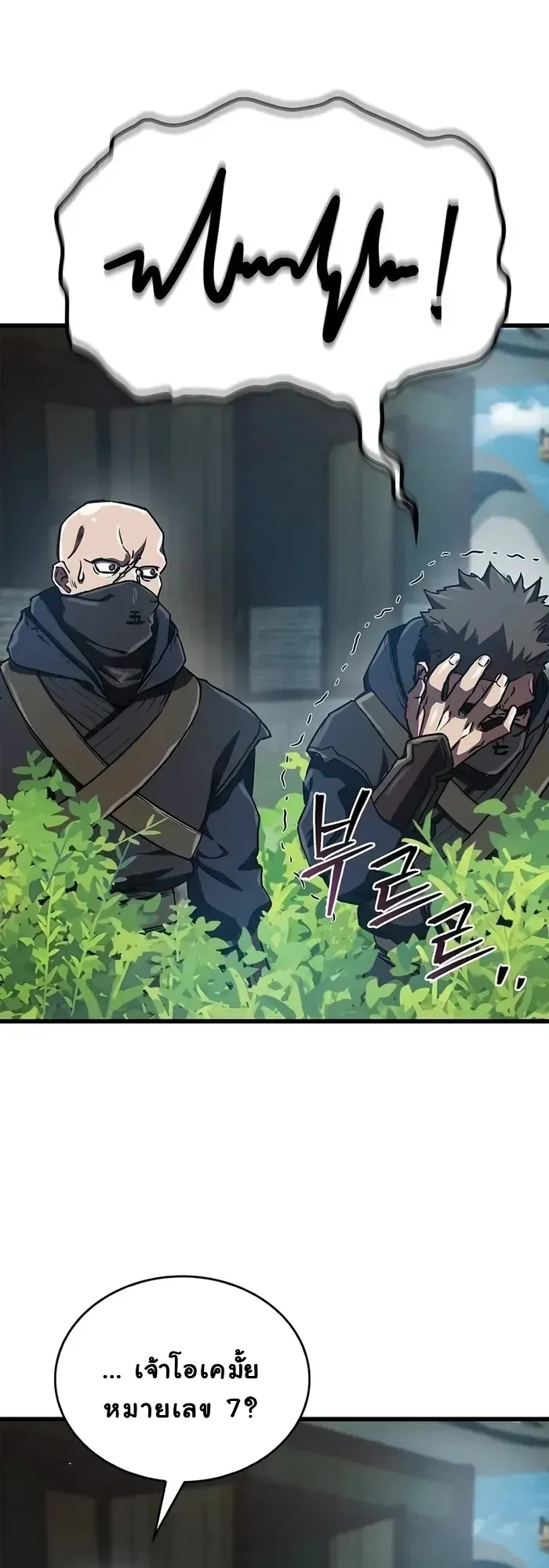 The Demonic Cult Instructor Returns ตอนที่ 12 หน้า 58