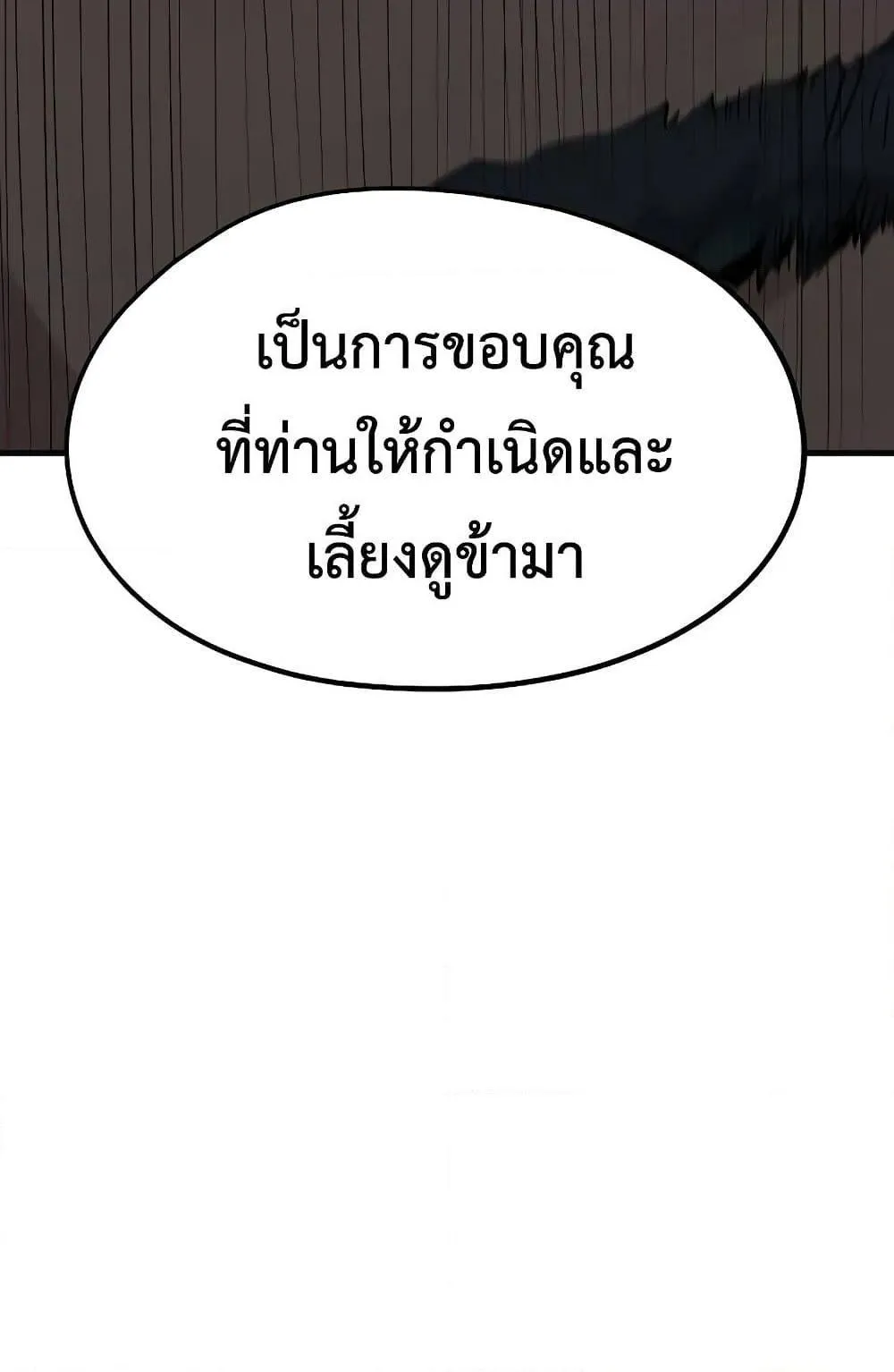 Absolute Regression ตอนที่ 22 หน้า 139