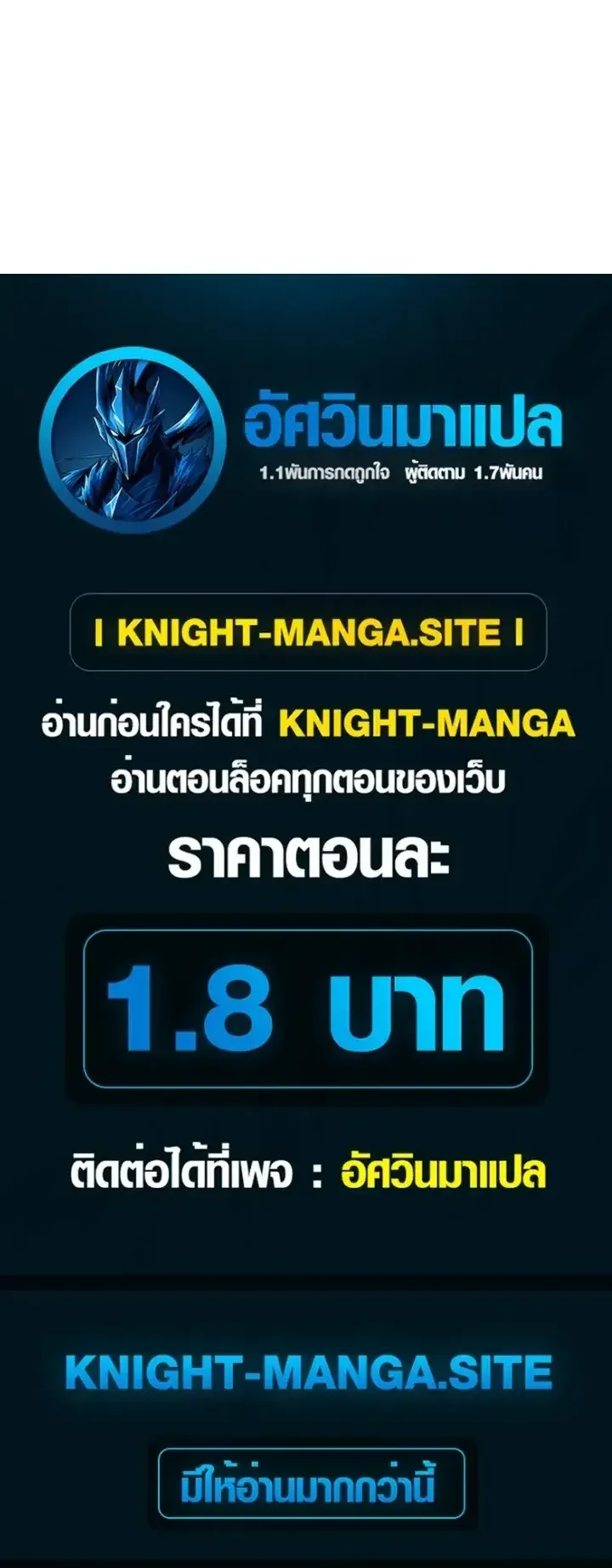 Pay-to-Win Martial God ตอนที่ 21 หน้า 70