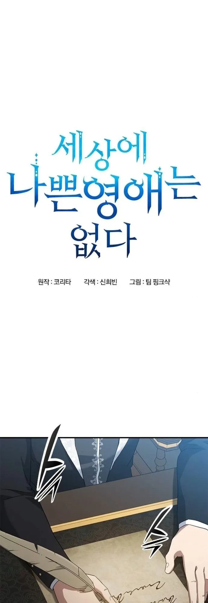 Noble Lady Reformation Guide ตอนที่ 5 หน้า 6