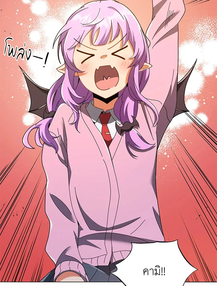 Necromancer Academy’s Genius Summoner Chapter 29 หน้า 92