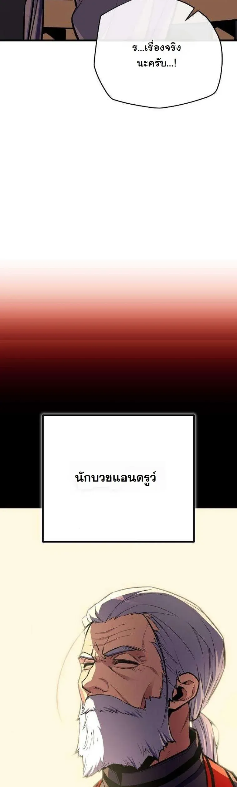 Starting With 13 Hidden Traits ตอนที่ 15 หน้า 77