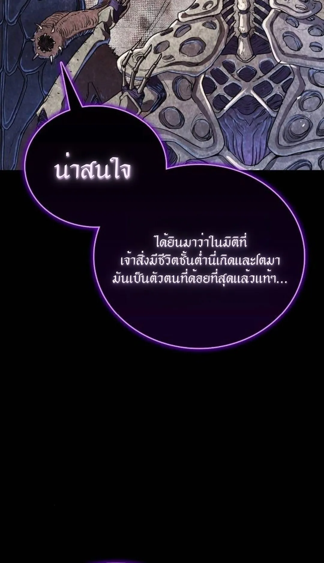 The Demonic Cult Instructor Returns ตอนที่ 17 หน้า 76