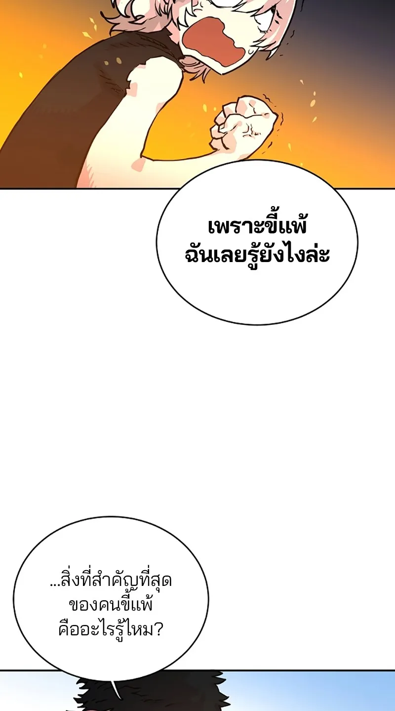 Player ตอนที่ 6 หน้า 51