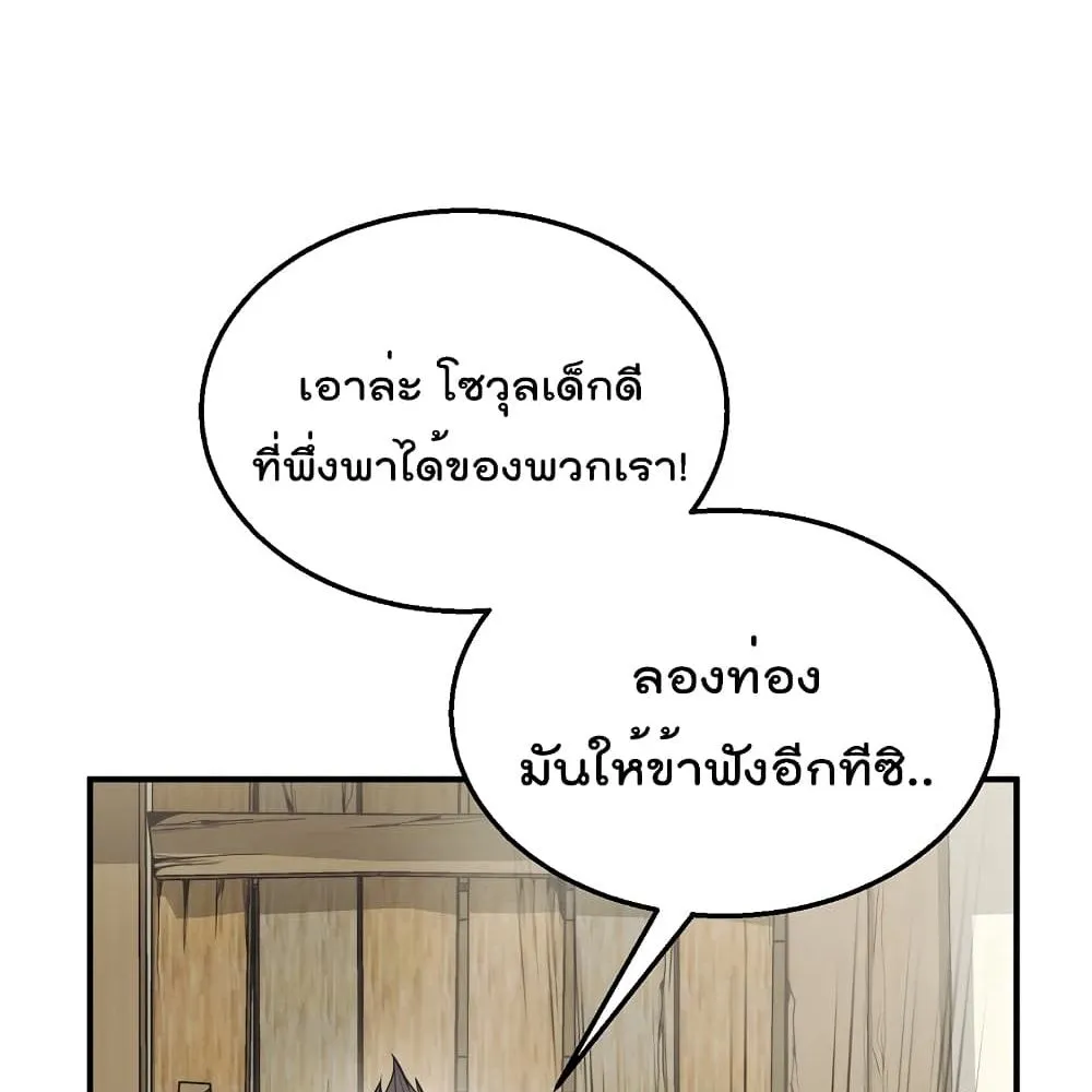 Millennium Spinning ตอนที่ 2.1 หน้า 21