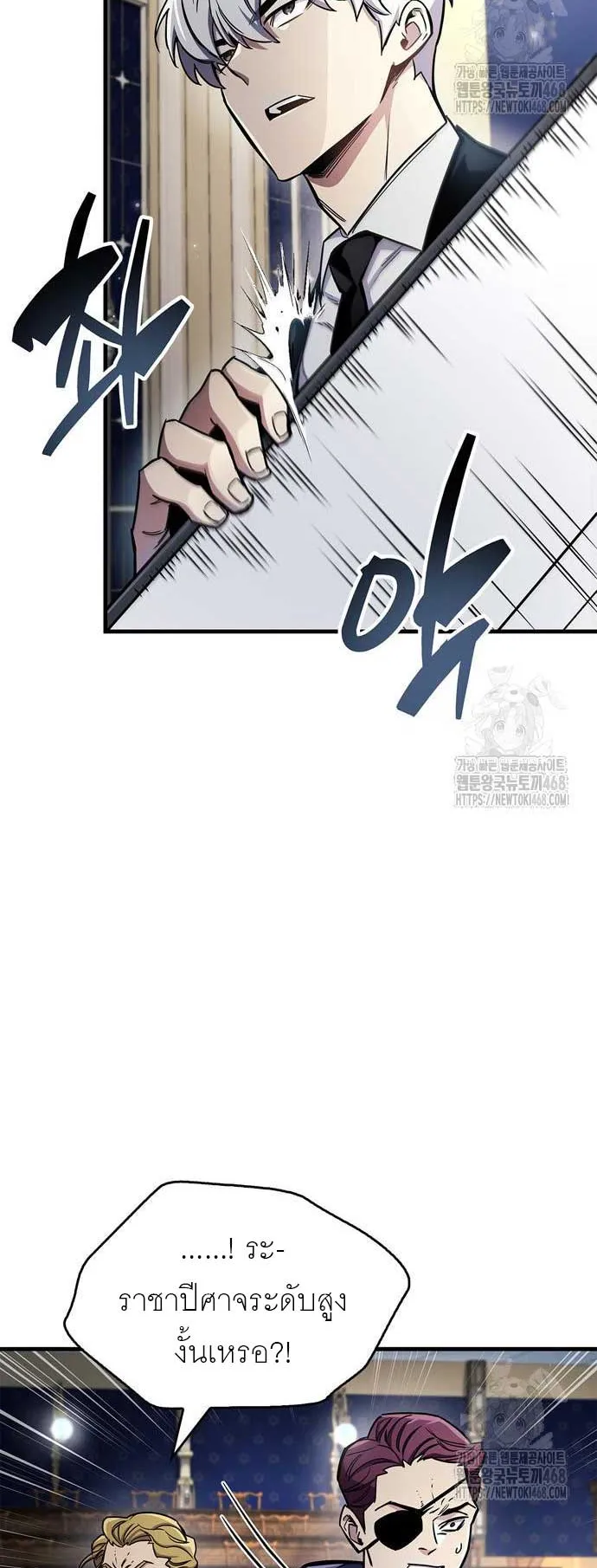 The Player Hides His Past ตอนที่ 67 หน้า 25