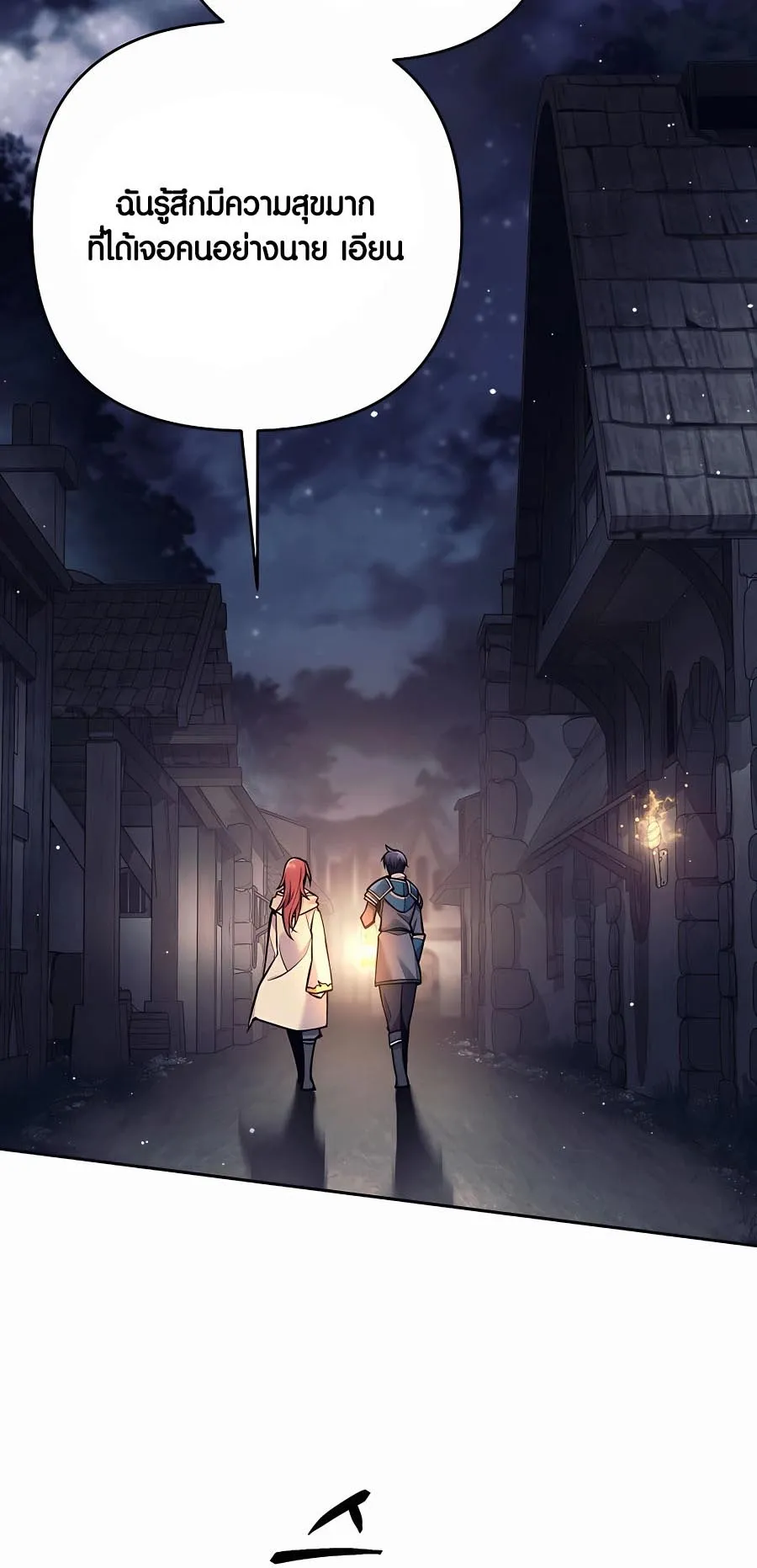 Trash of A Dark Fantasy ตอนที่ 12 หน้า 53