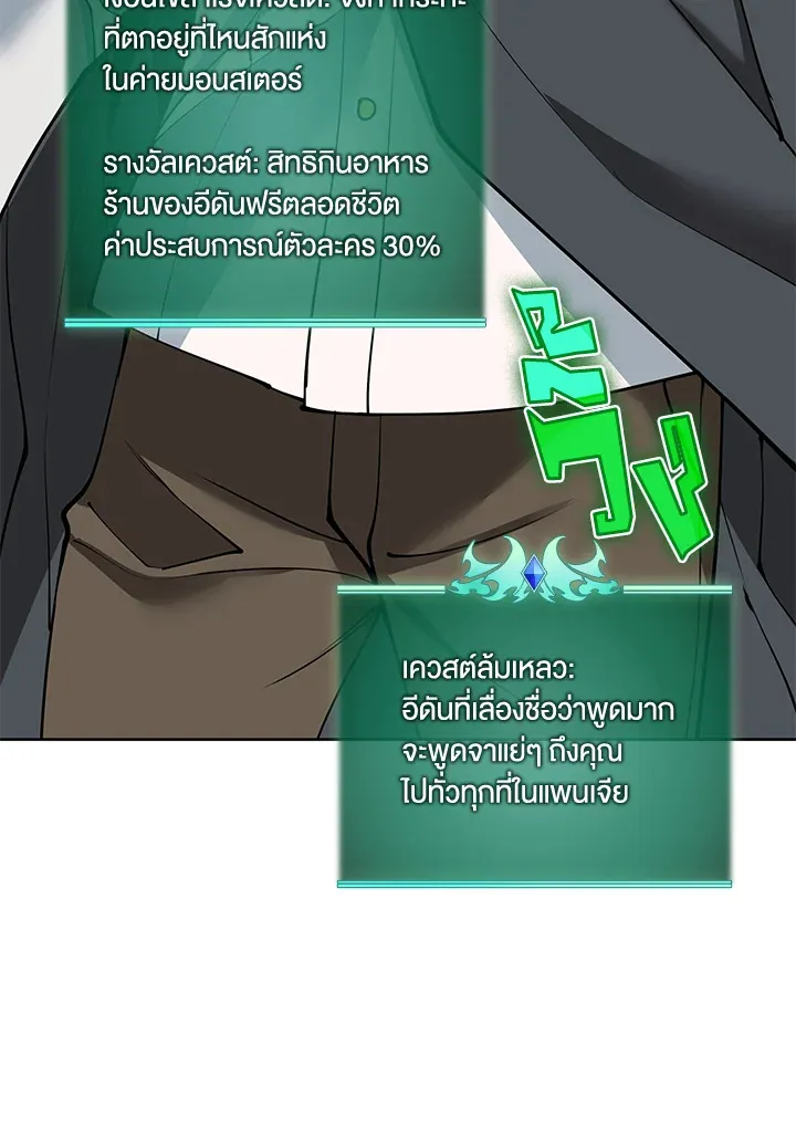 Overgeared ตอนที่ 254 หน้า 102